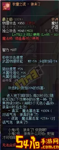 冰结师100级毕业武器排行榜2021：最佳武器<a href=https://www.54119.com.cn/yxhj/rmshmxyxtj/ target=_blank>推荐</a>与分析图1