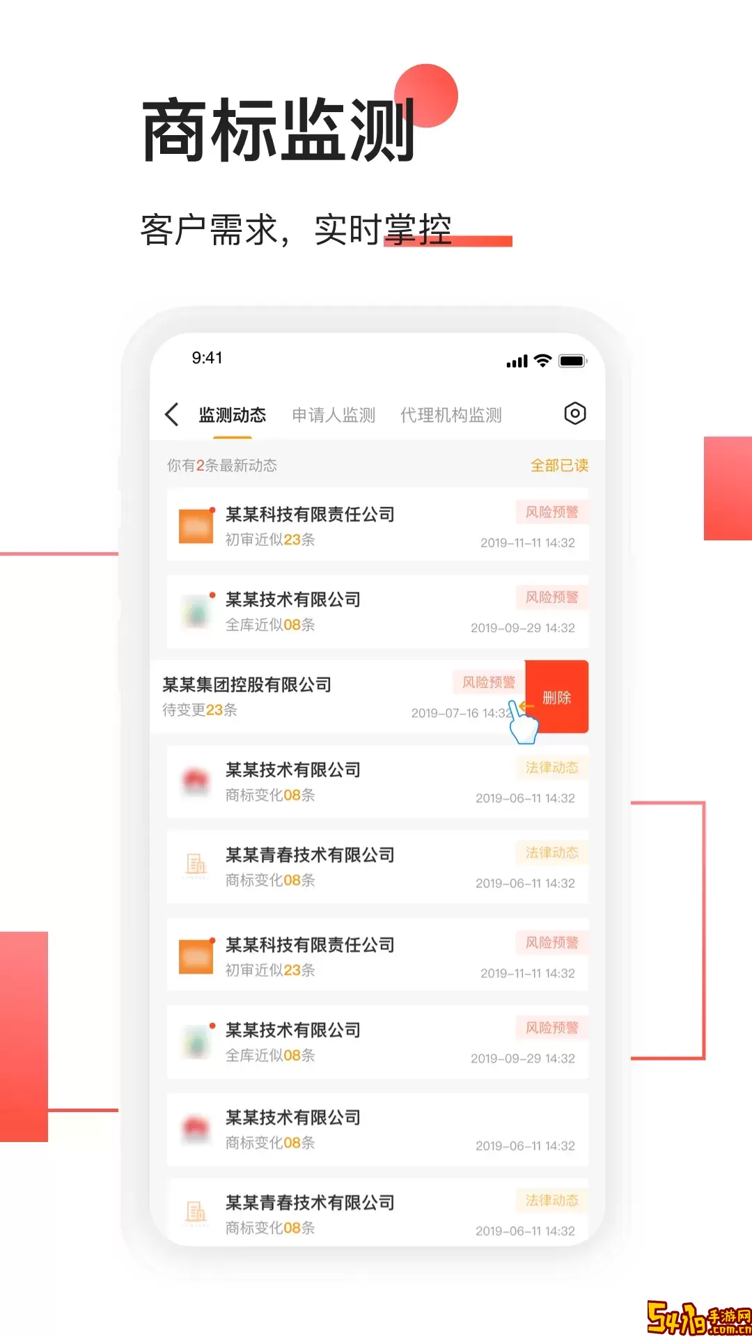 权大师下载最新版本