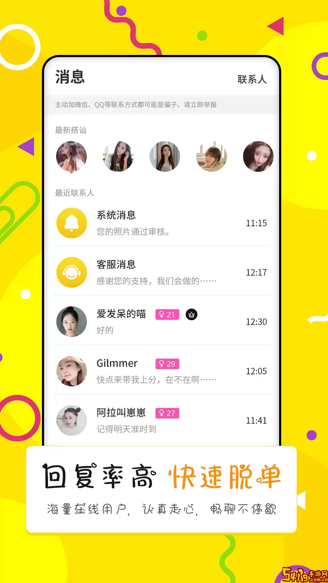点配下载最新版本