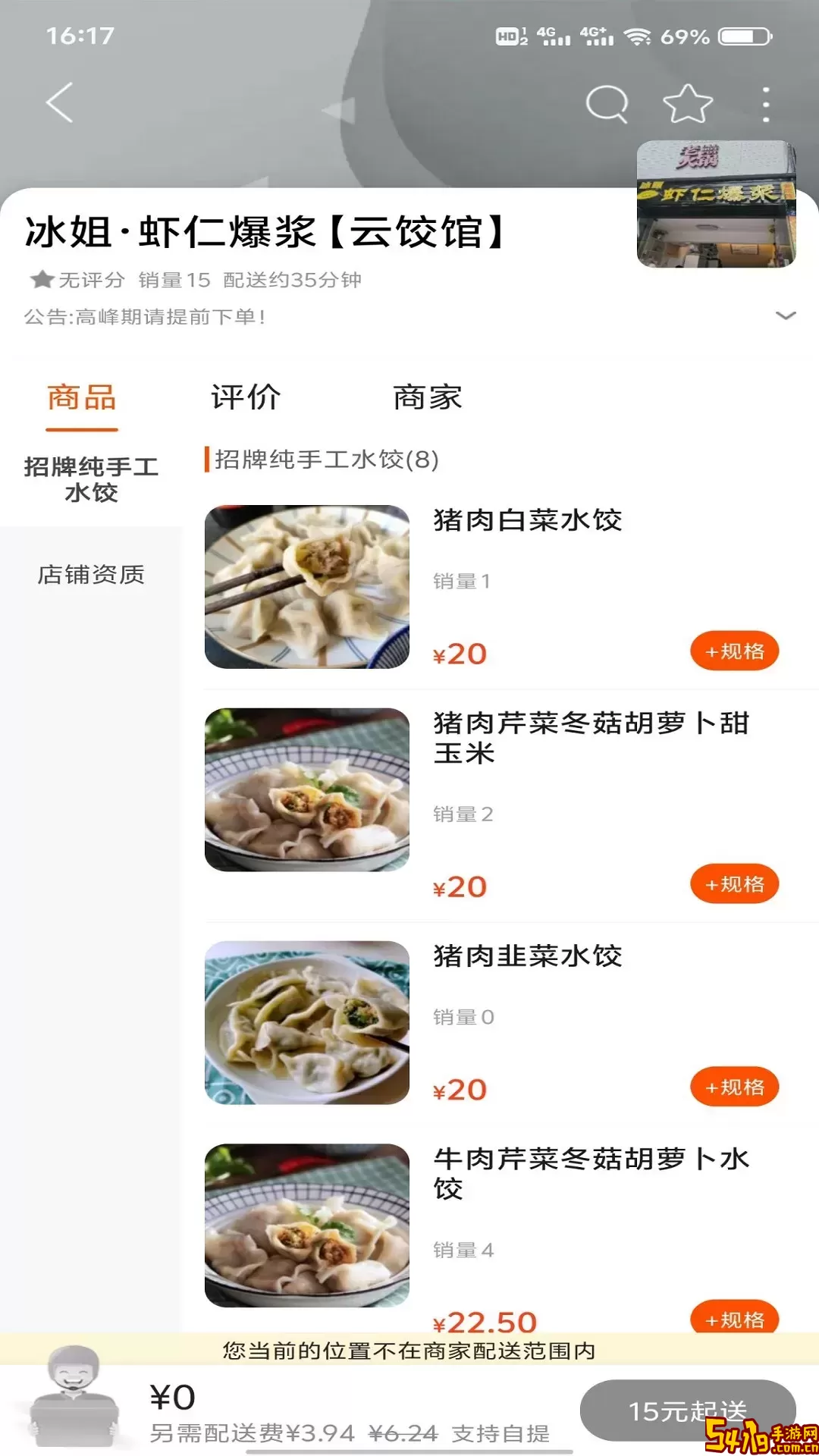 酒城生活软件下载