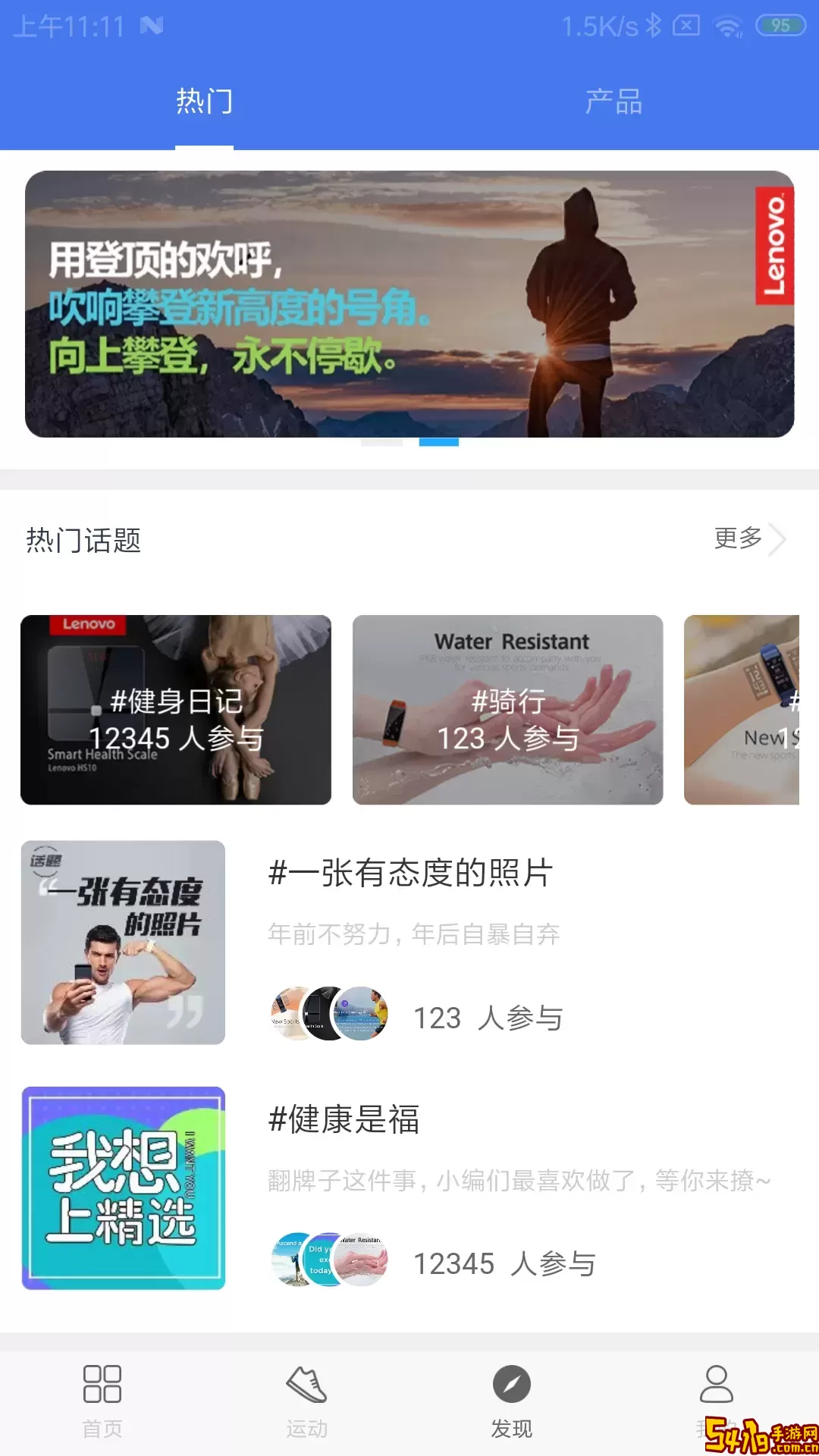 联想生活下载最新版本