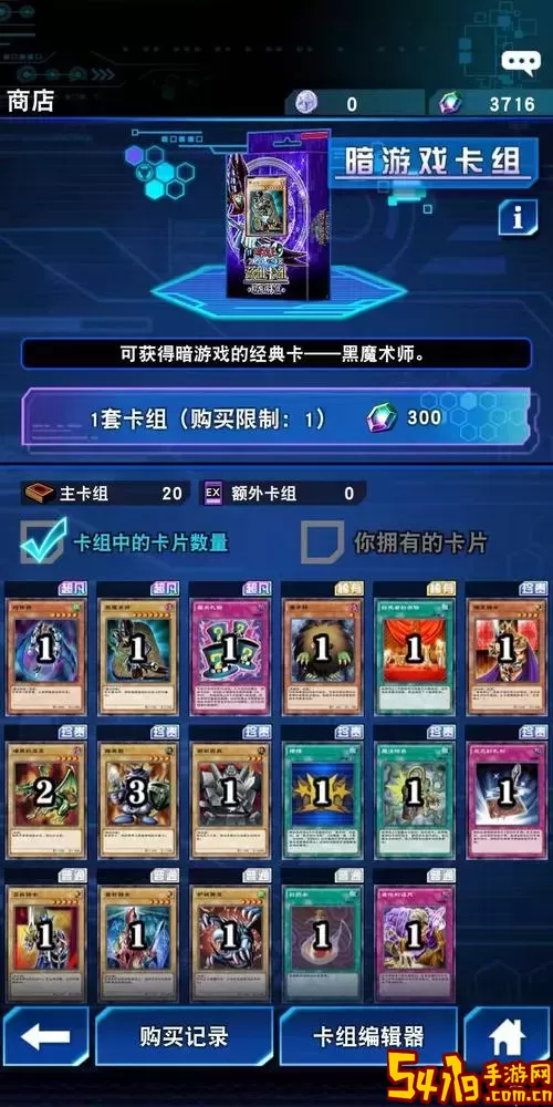 游戏王决斗链接：如何解锁5Ds人物与进入5Ds世代攻略图2