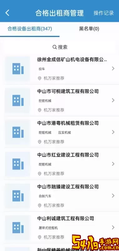 EMP免费版下载