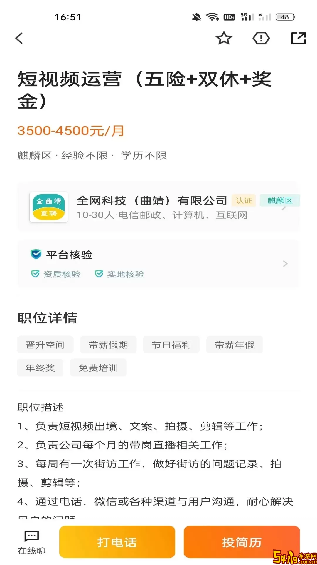 全曲靖直聘老版本下载