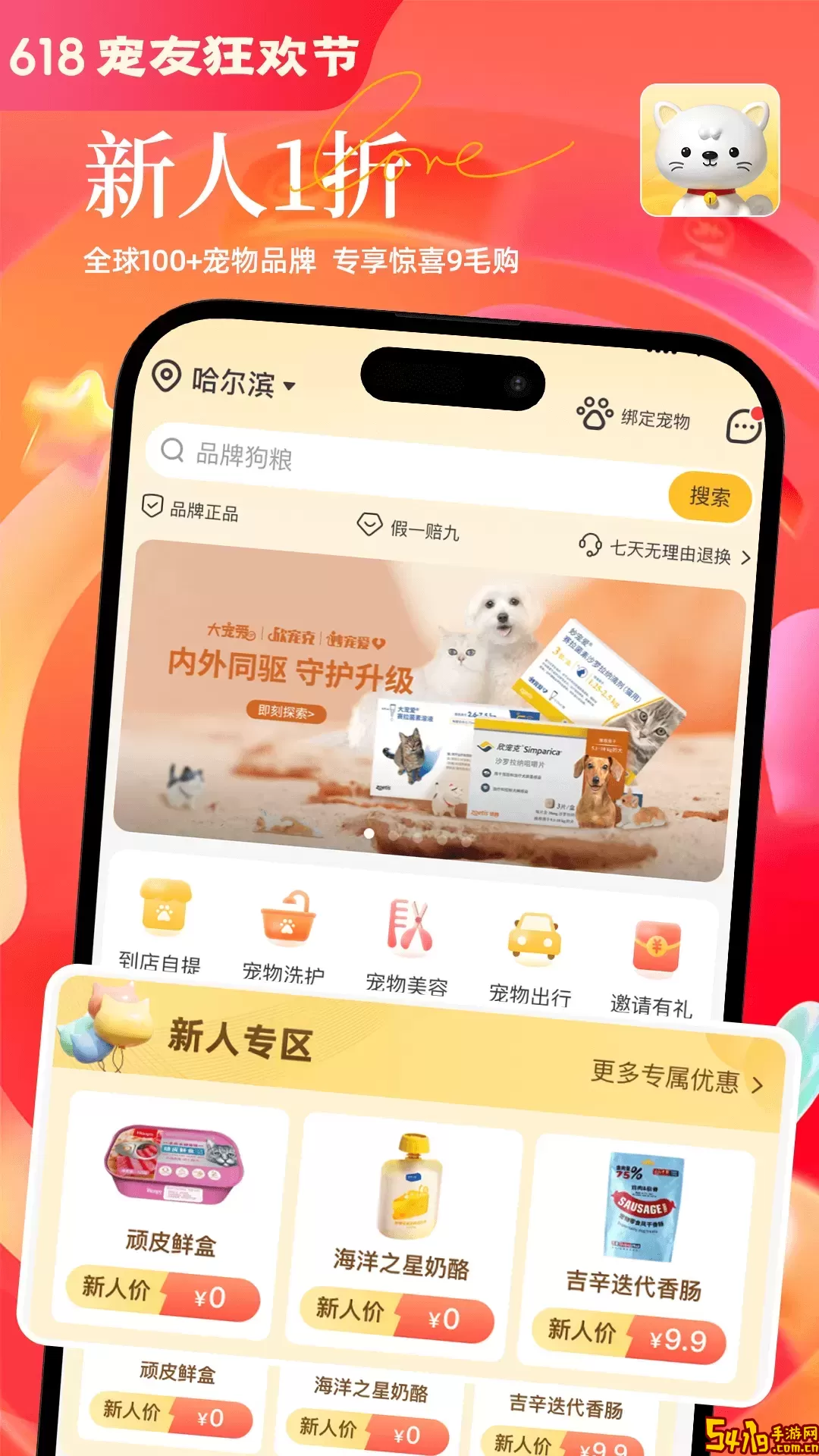 哈奇马下载最新版本