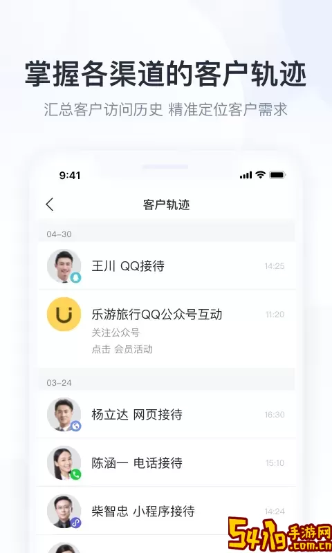 腾讯企点下载免费