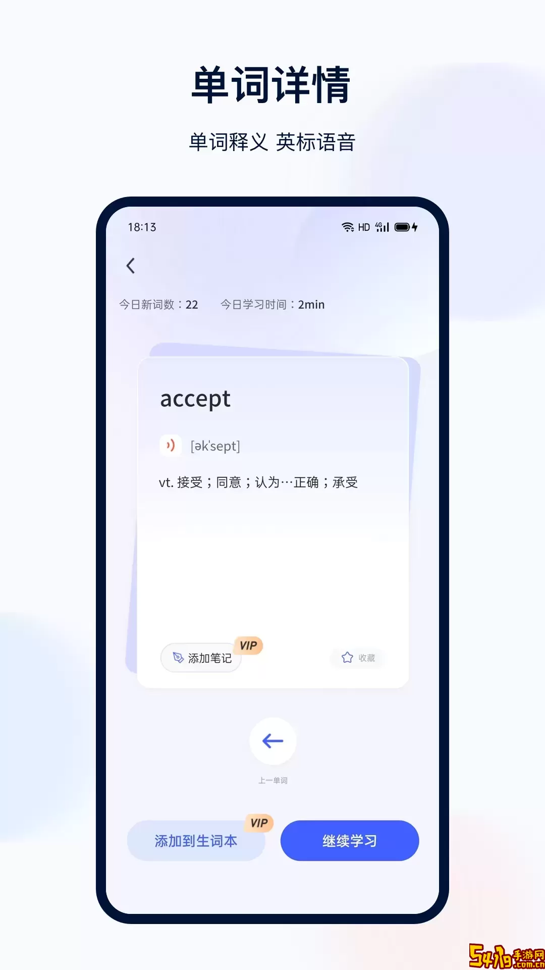 火星英语下载最新版