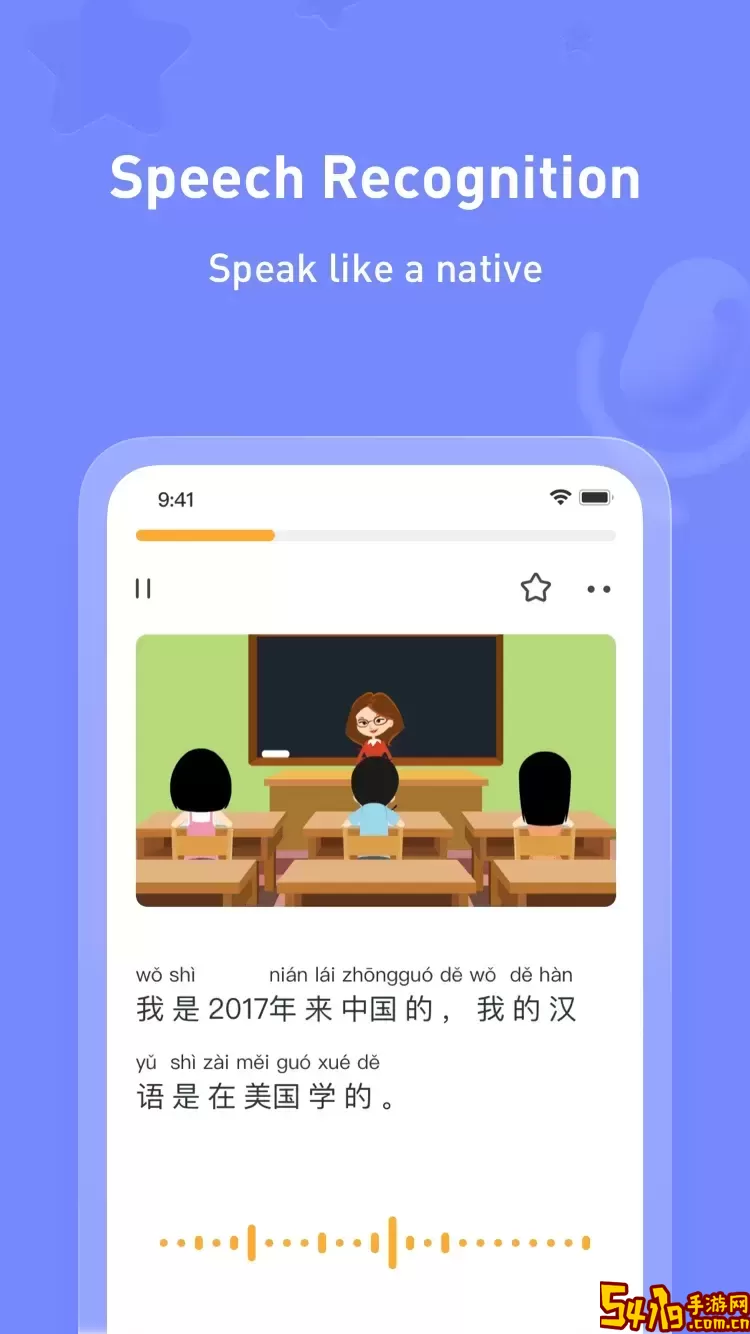 SuperChinese下载正版