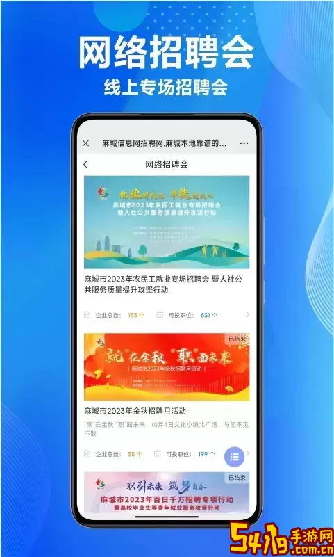 麻城信息网招聘网下载最新版本