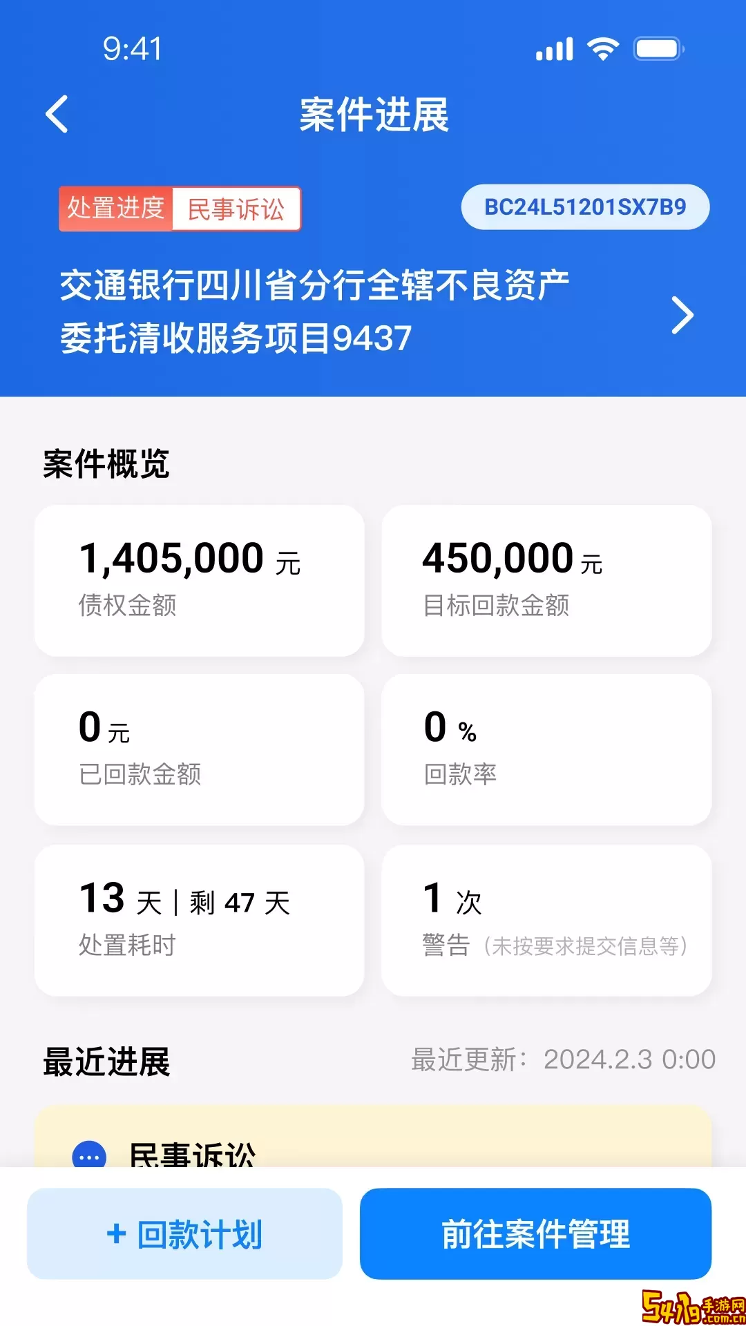 赢回来下载最新版