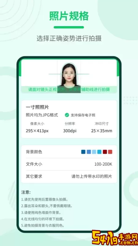 证件照神器安卓免费下载