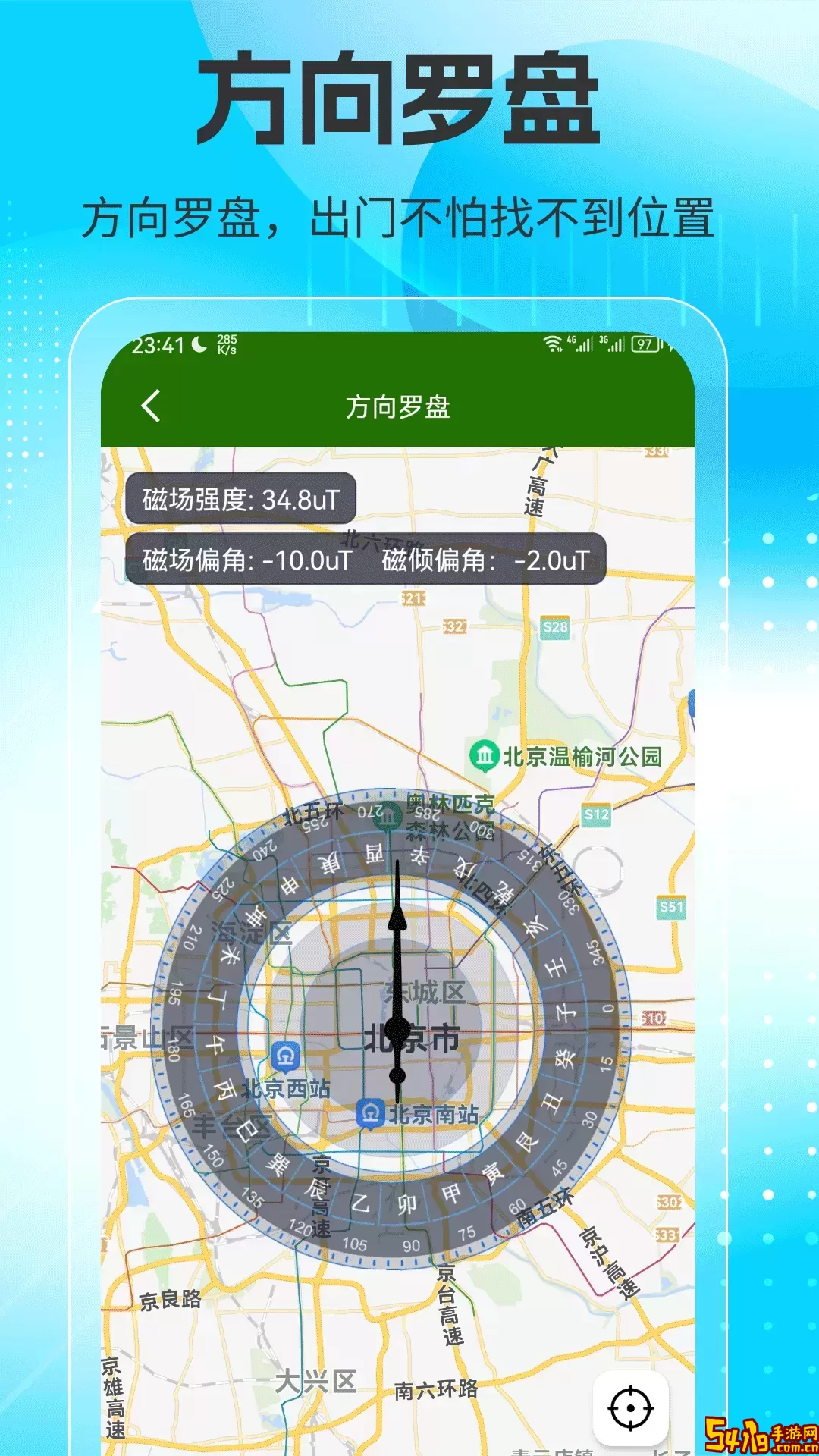高清奥维地图最新版本下载