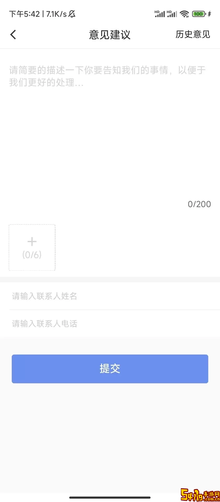 金居之家下载最新版本