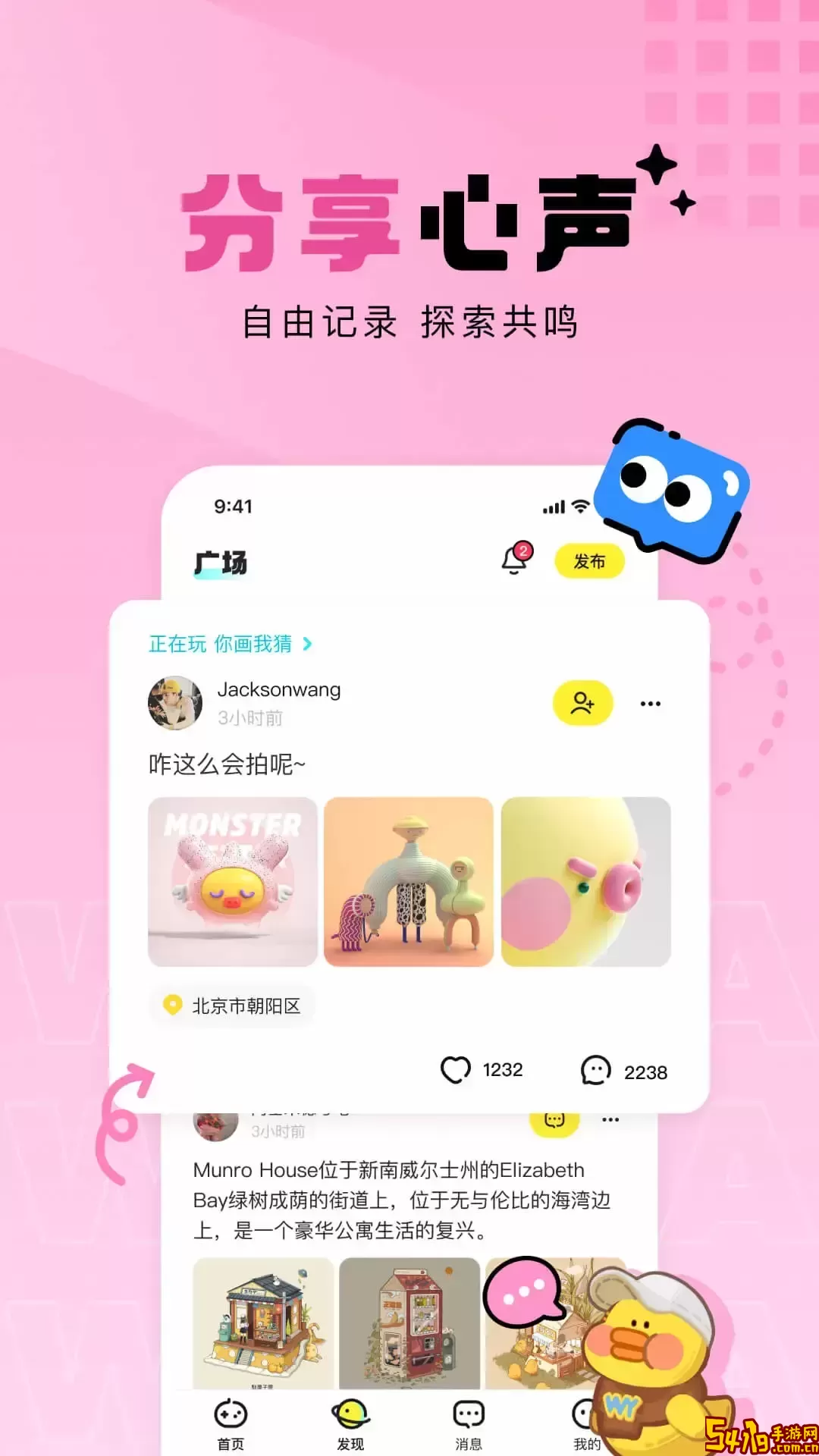 玩鸭官网版手机版