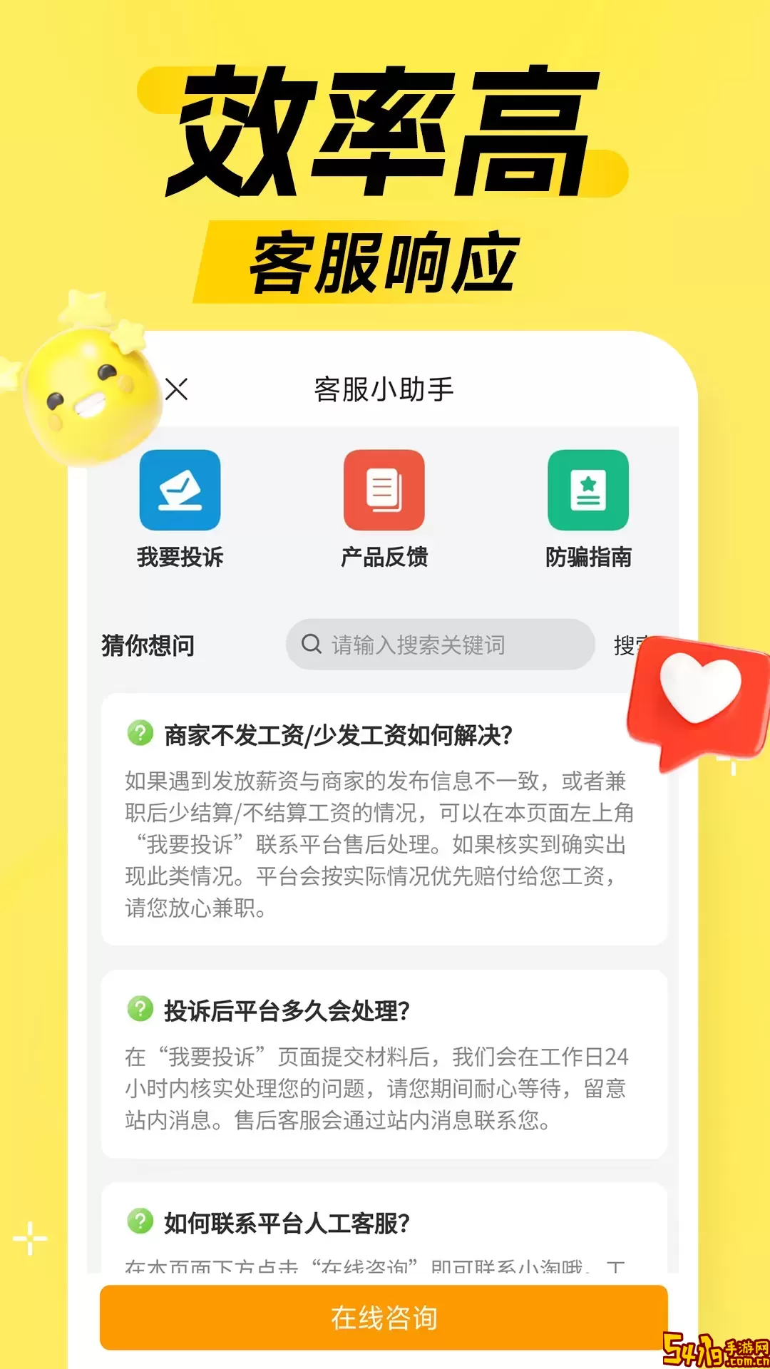 淘米兼职官网正版下载