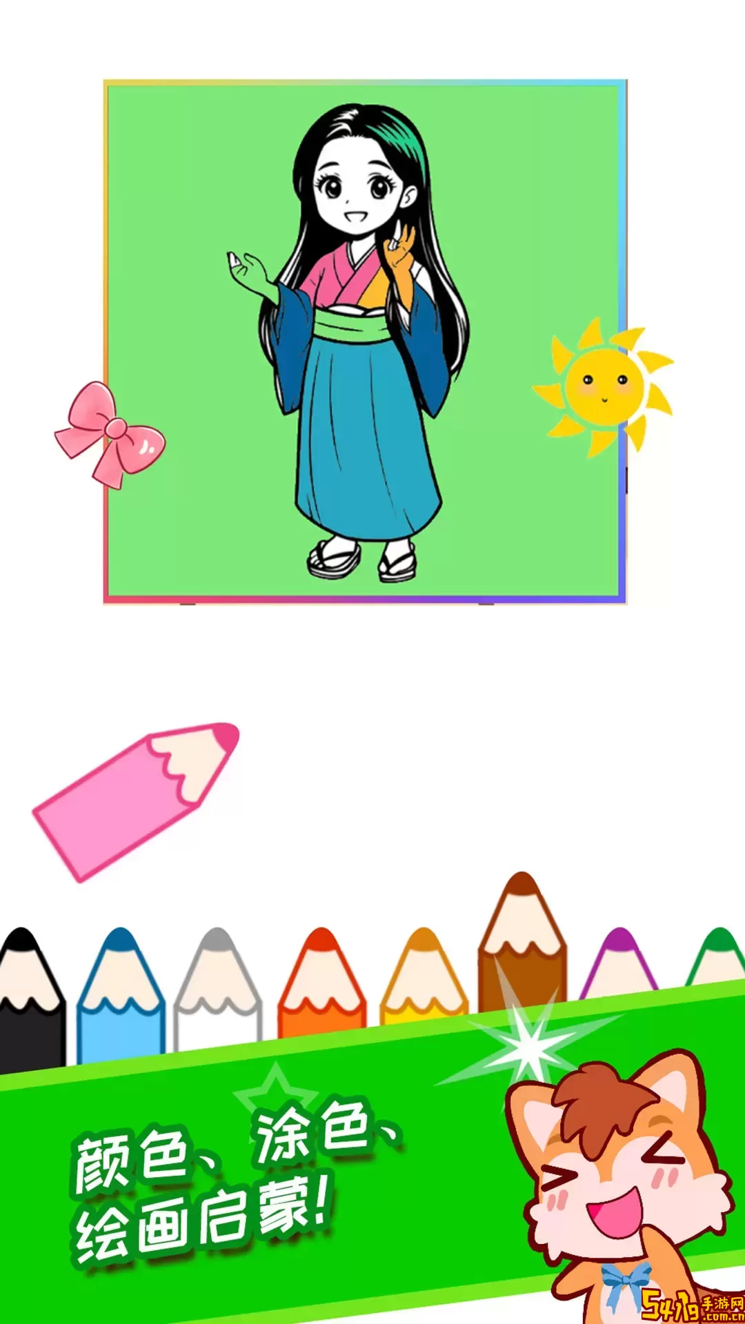 宝宝公主涂色本下载app