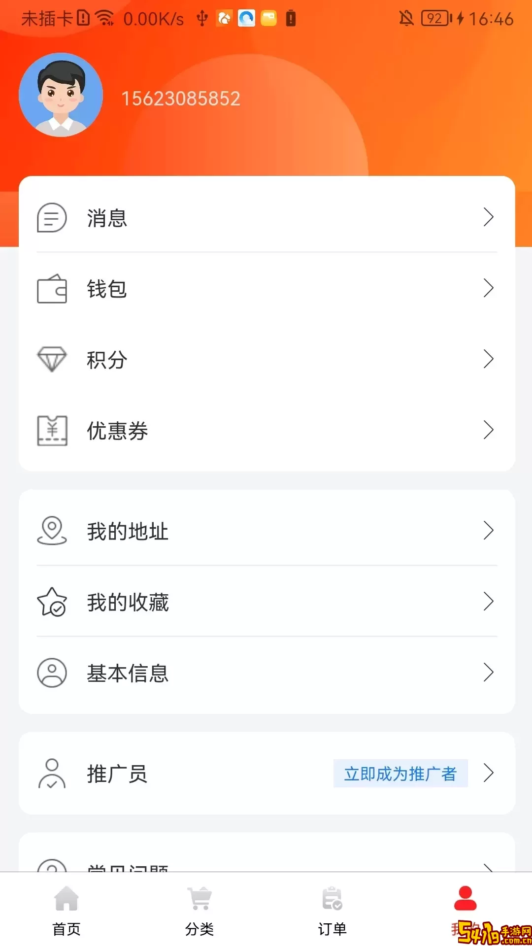 天天想购免费下载