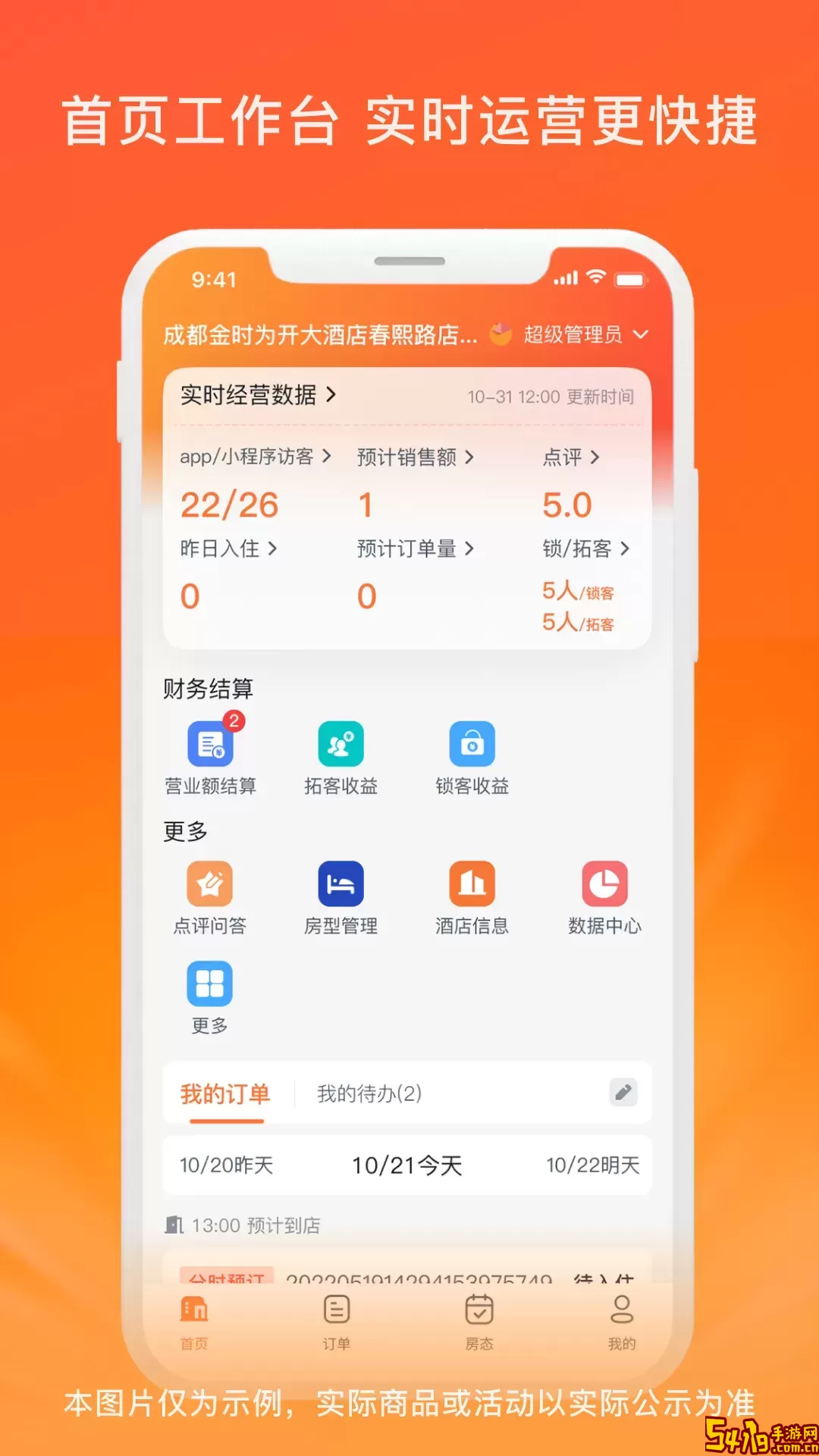 金时商家官方版下载
