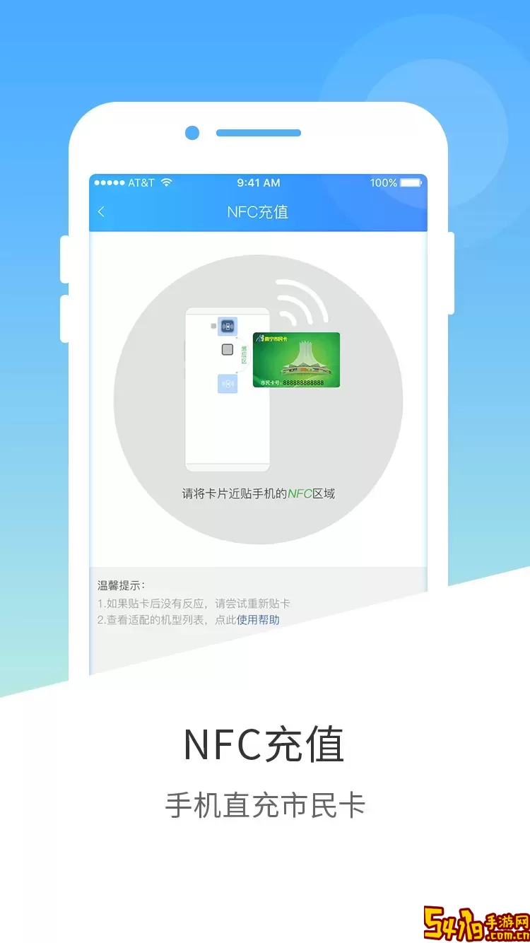南宁市民卡下载安装免费