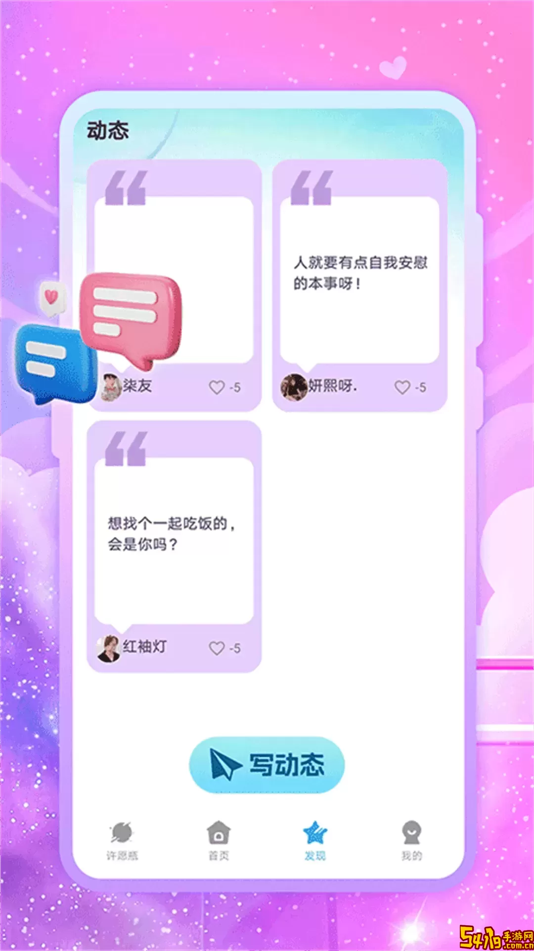 成人交友快爱官网版app