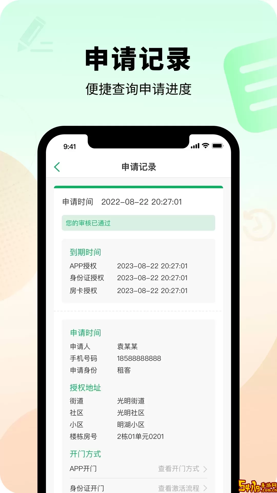 智慧光明官方免费下载
