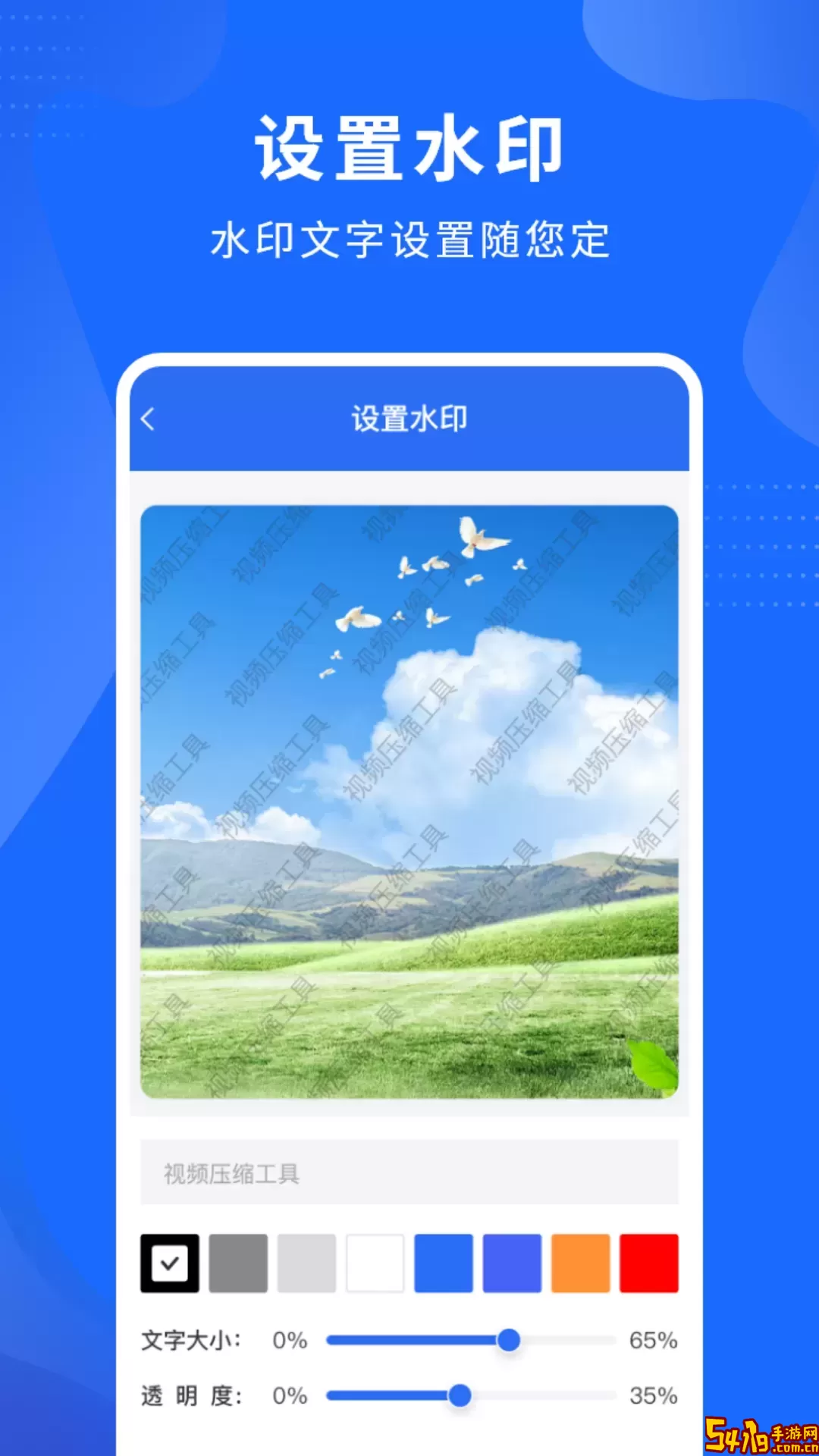 视频压缩工具手机版下载