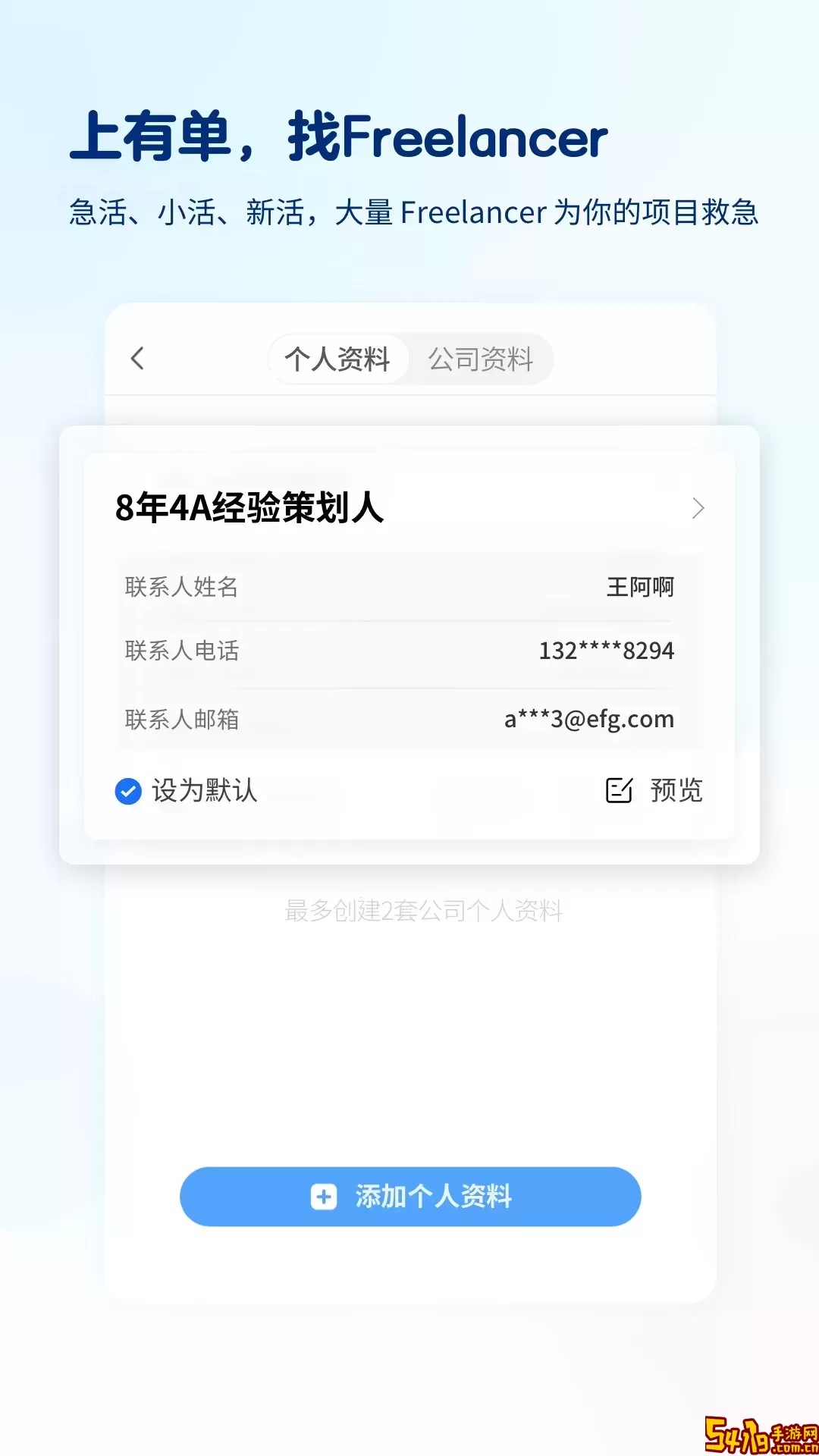 有单下载官方版