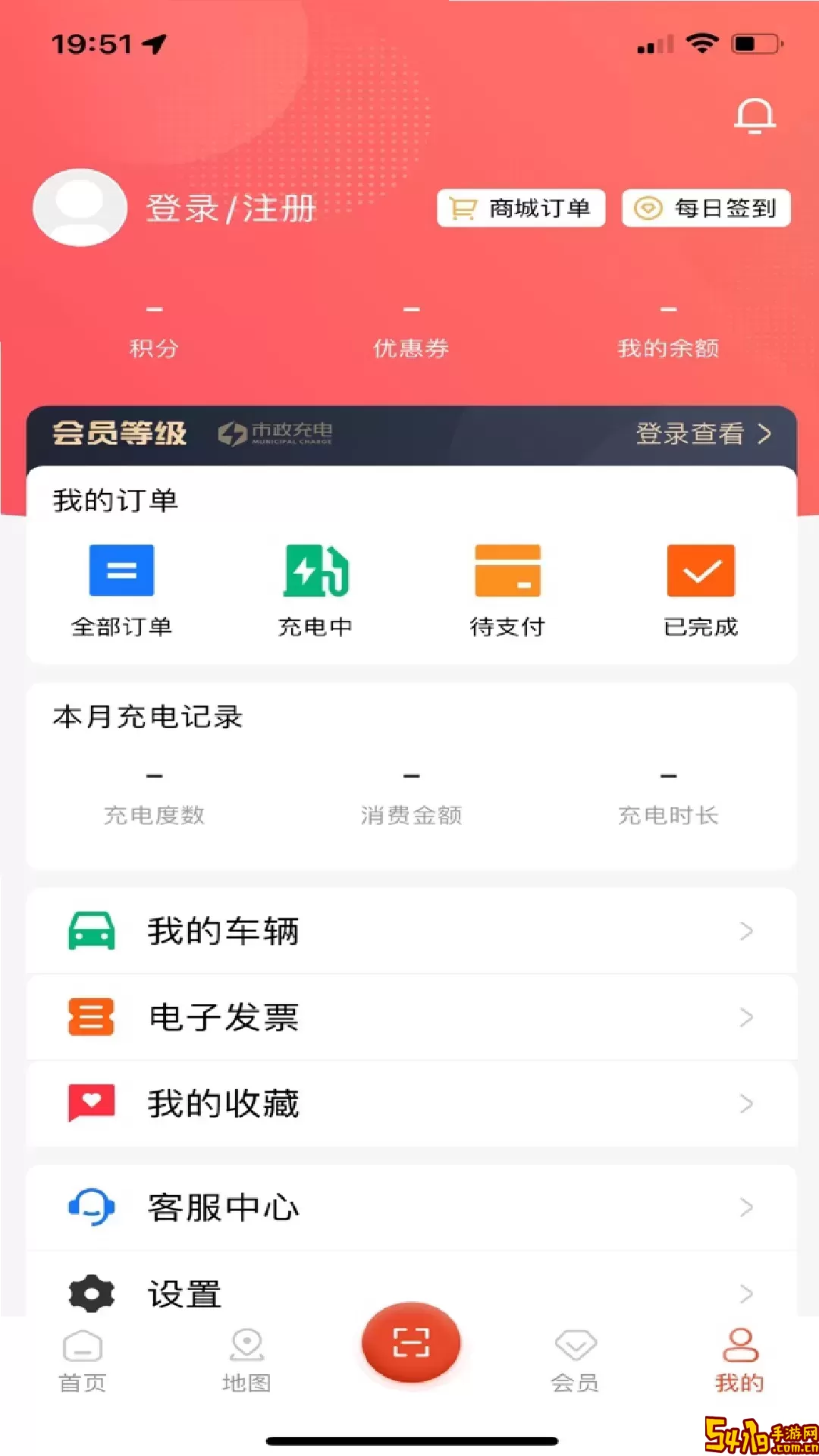 市政充电手机版