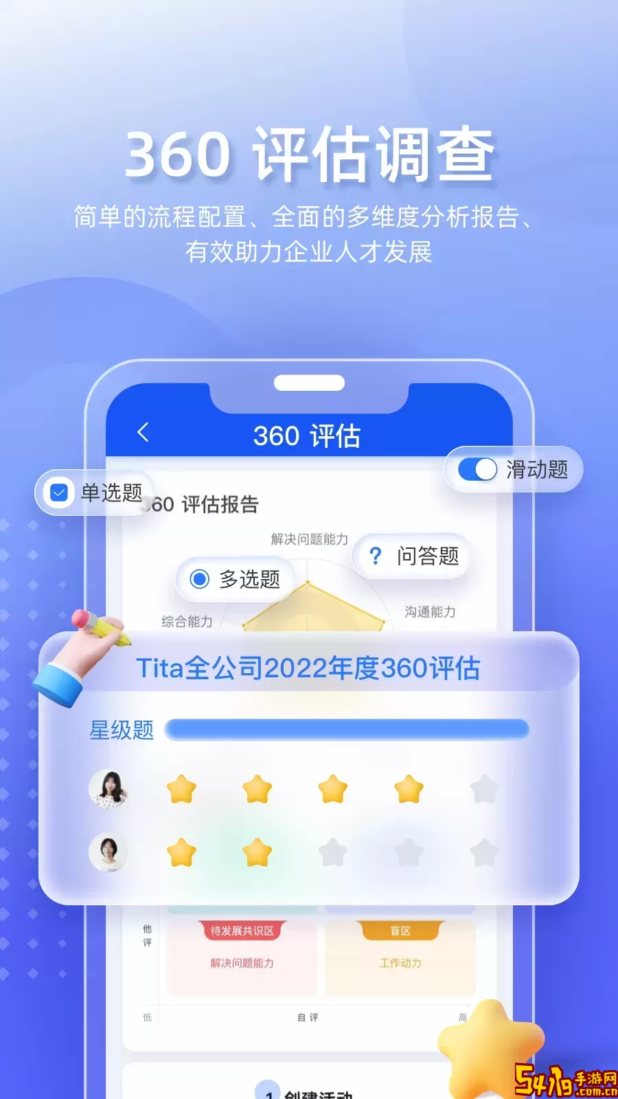 Tita 新绩效一体化app安卓版