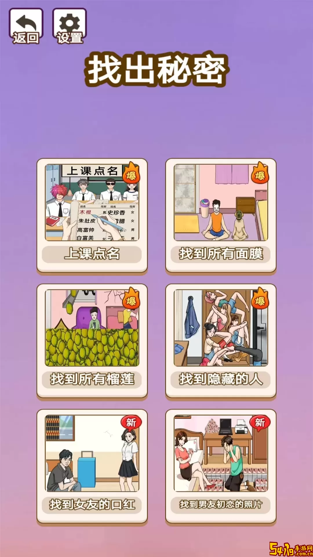 找出秘密下载正版