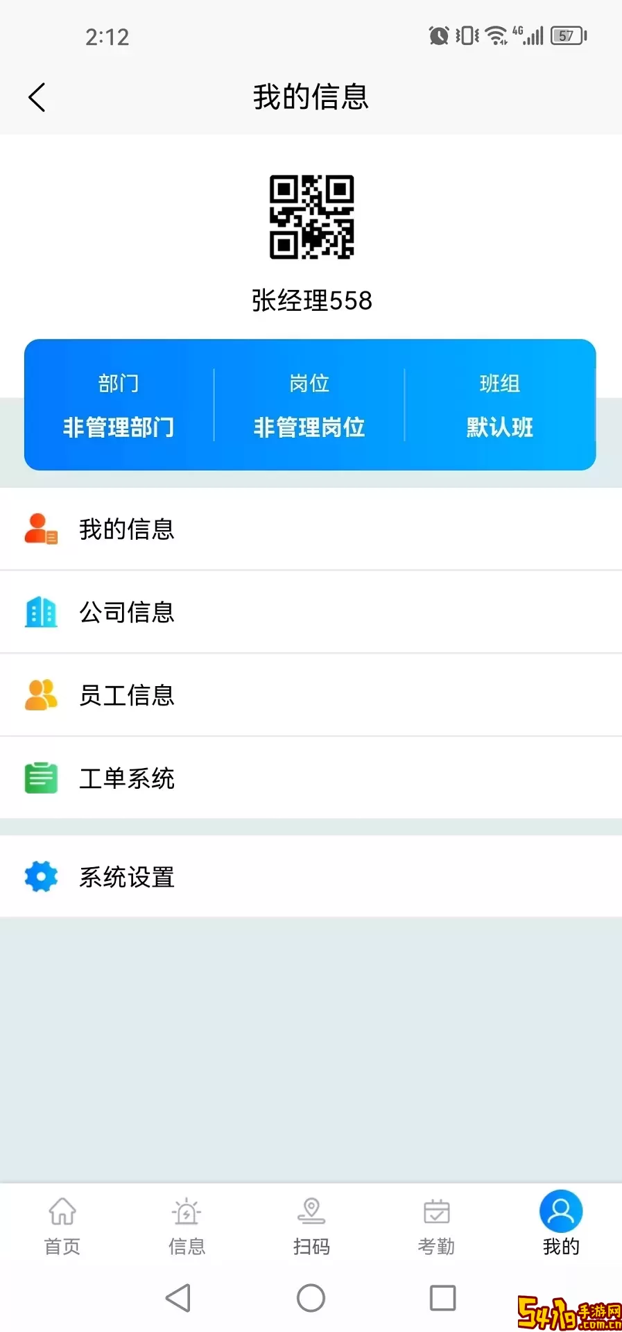 消防管理app最新版
