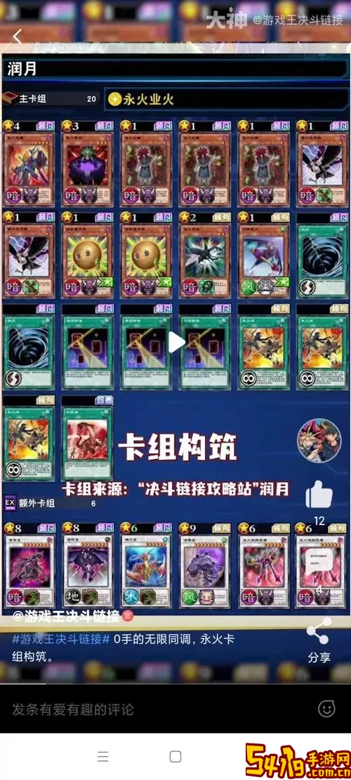 游戏王决斗链接：如何获取三幻神及其效果解析图2