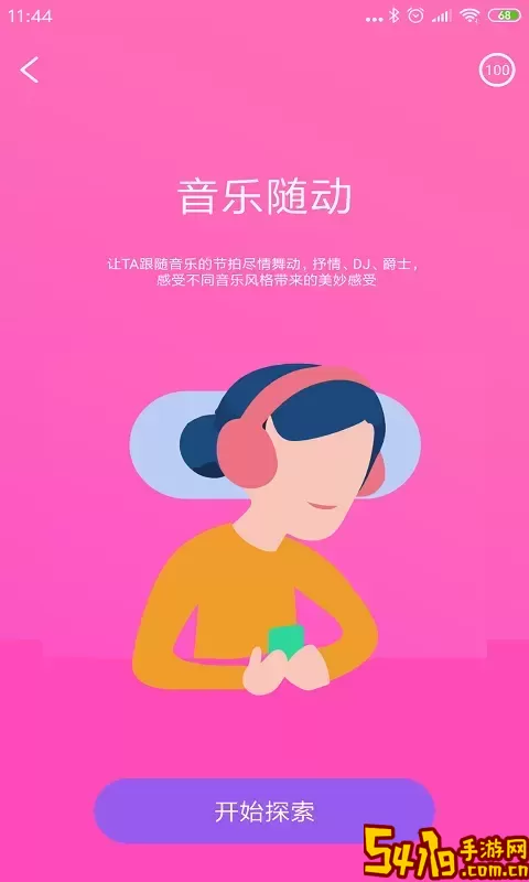精彩官方免费下载