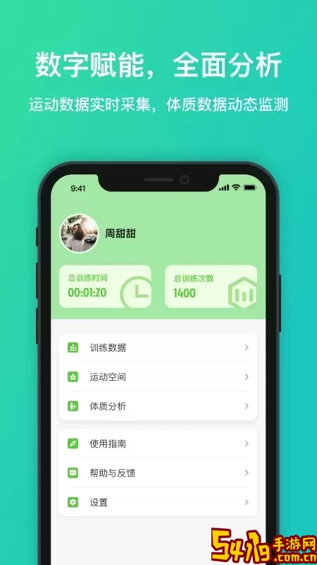体育星全民版免费版下载