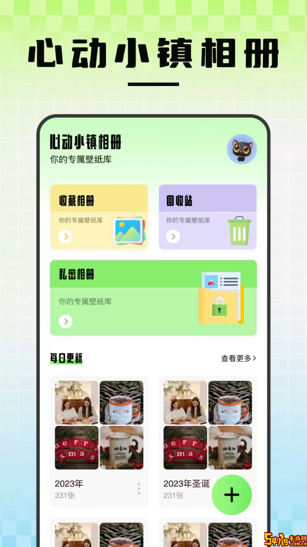 蜜月下载最新版本