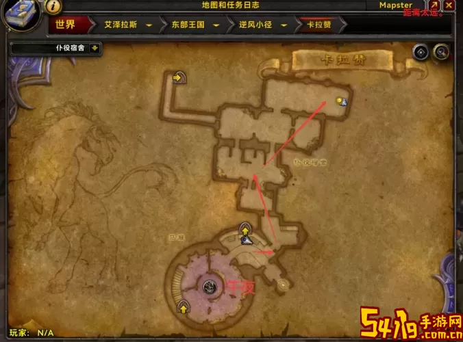 重返卡拉赞最后boss具体位置攻略与详细解析图2