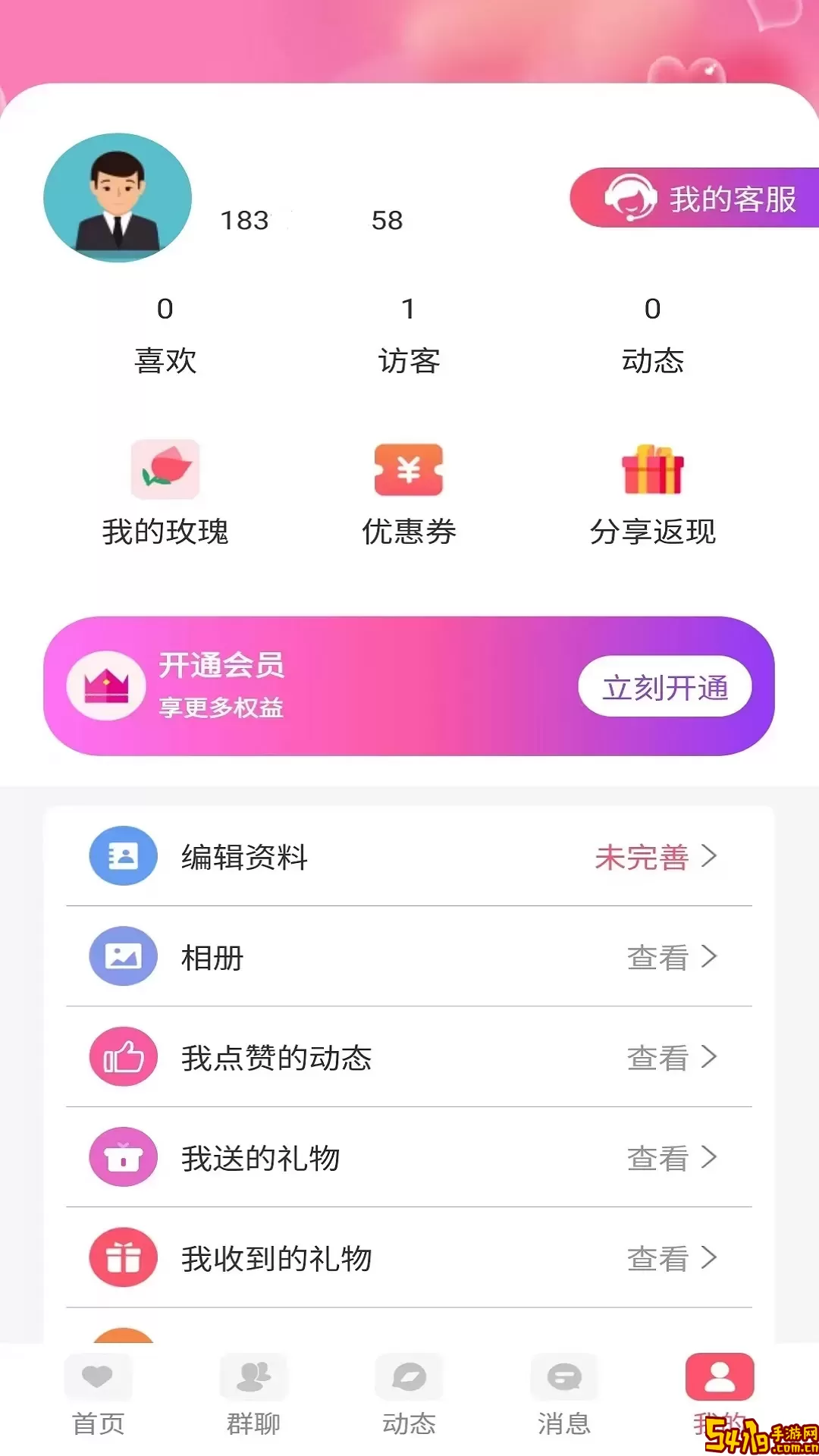 爱在国际庄下载安卓