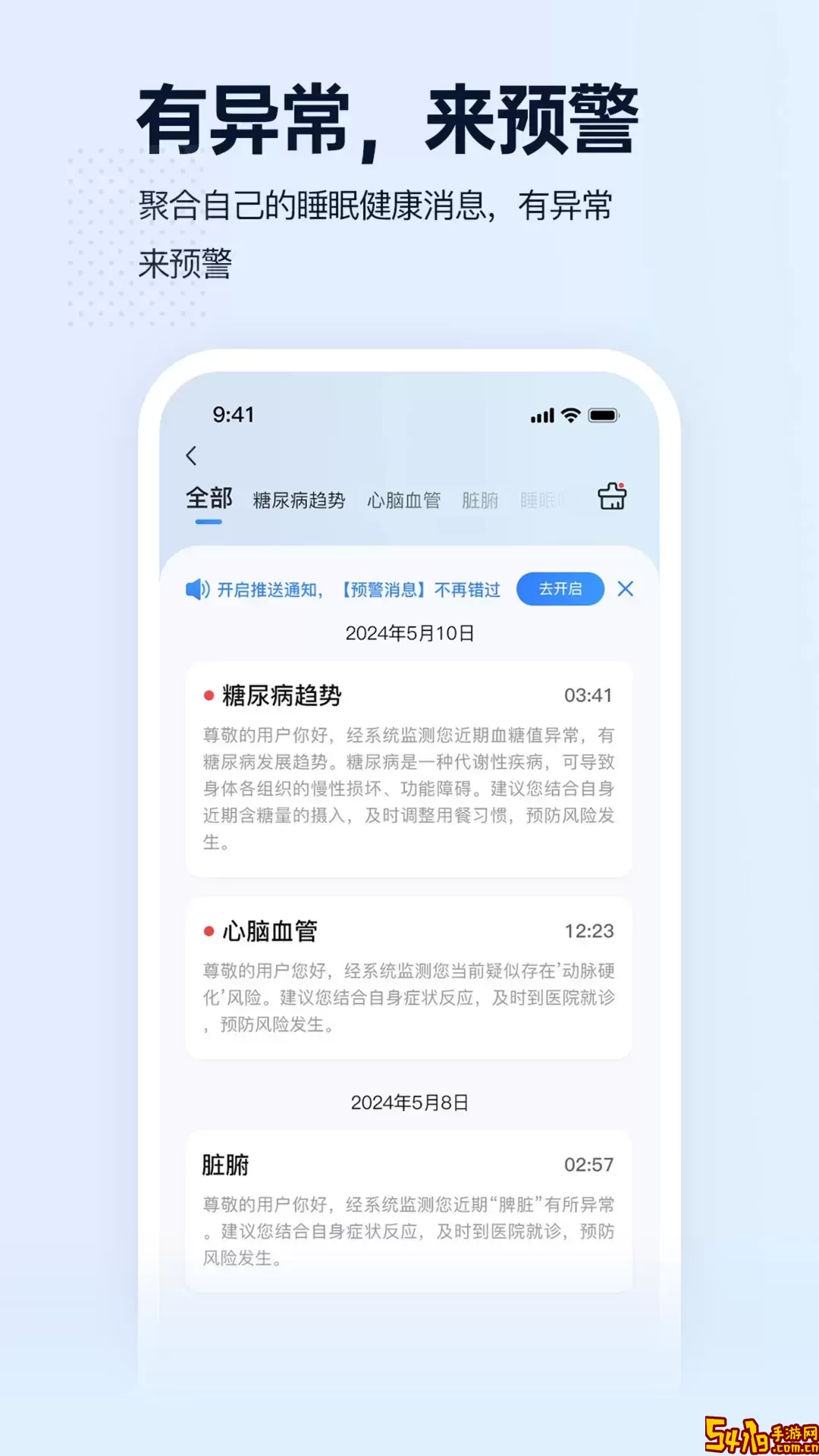 智康云垫正版下载