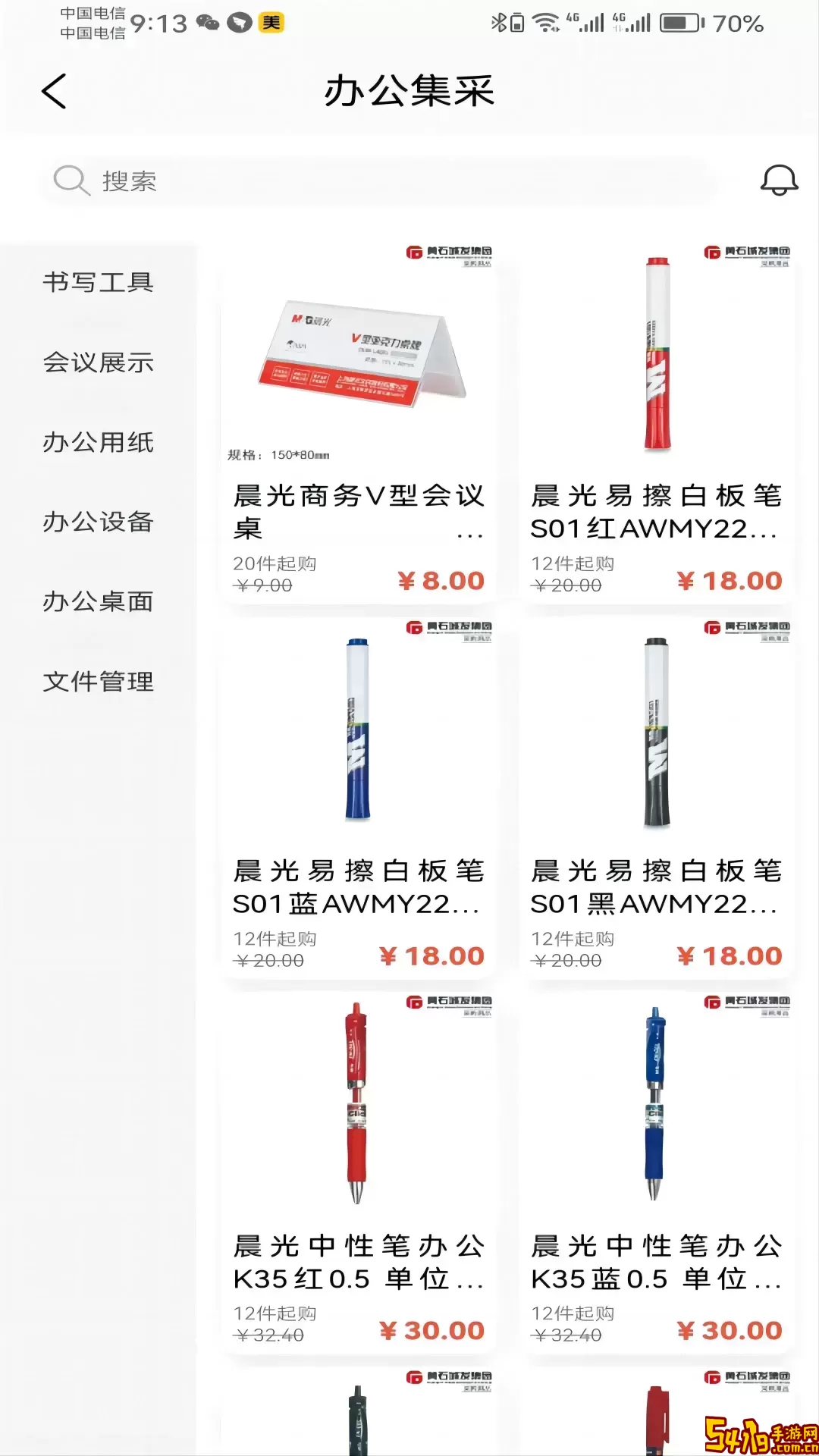 城发通下载最新版