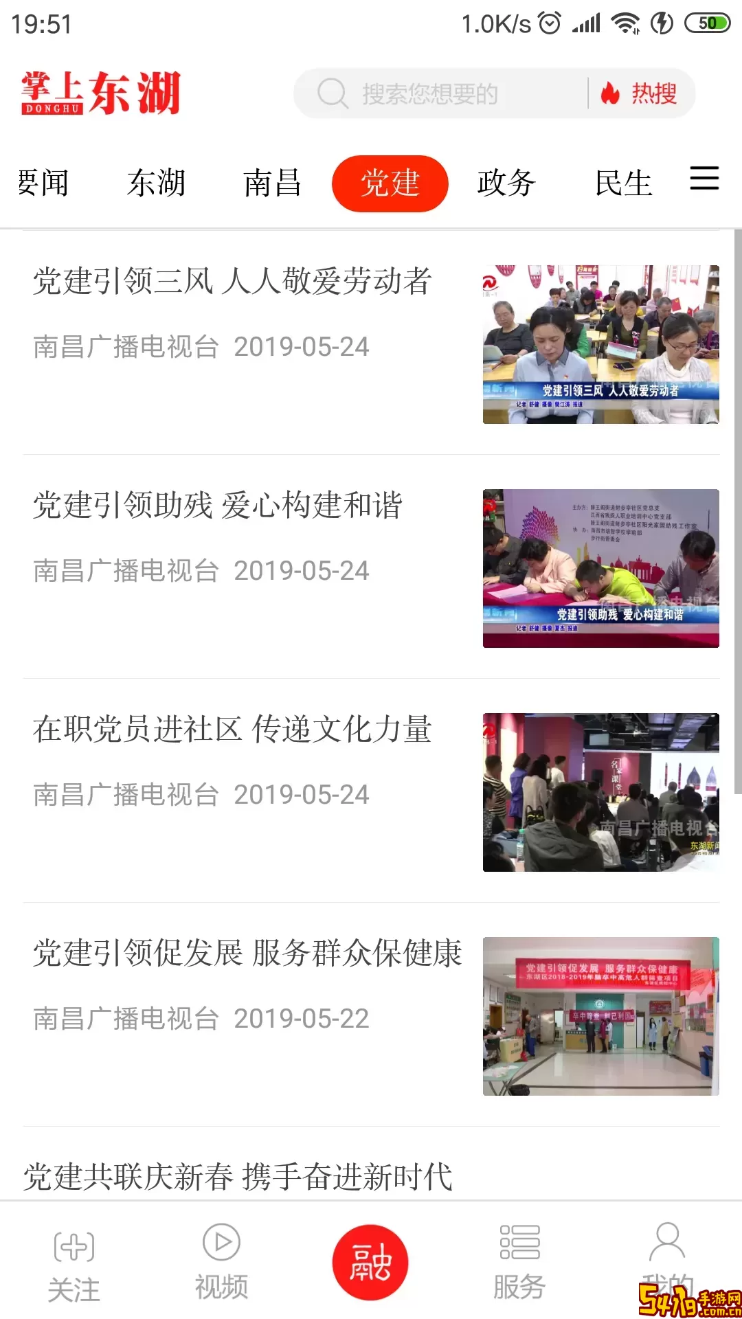 掌上东湖老版本下载