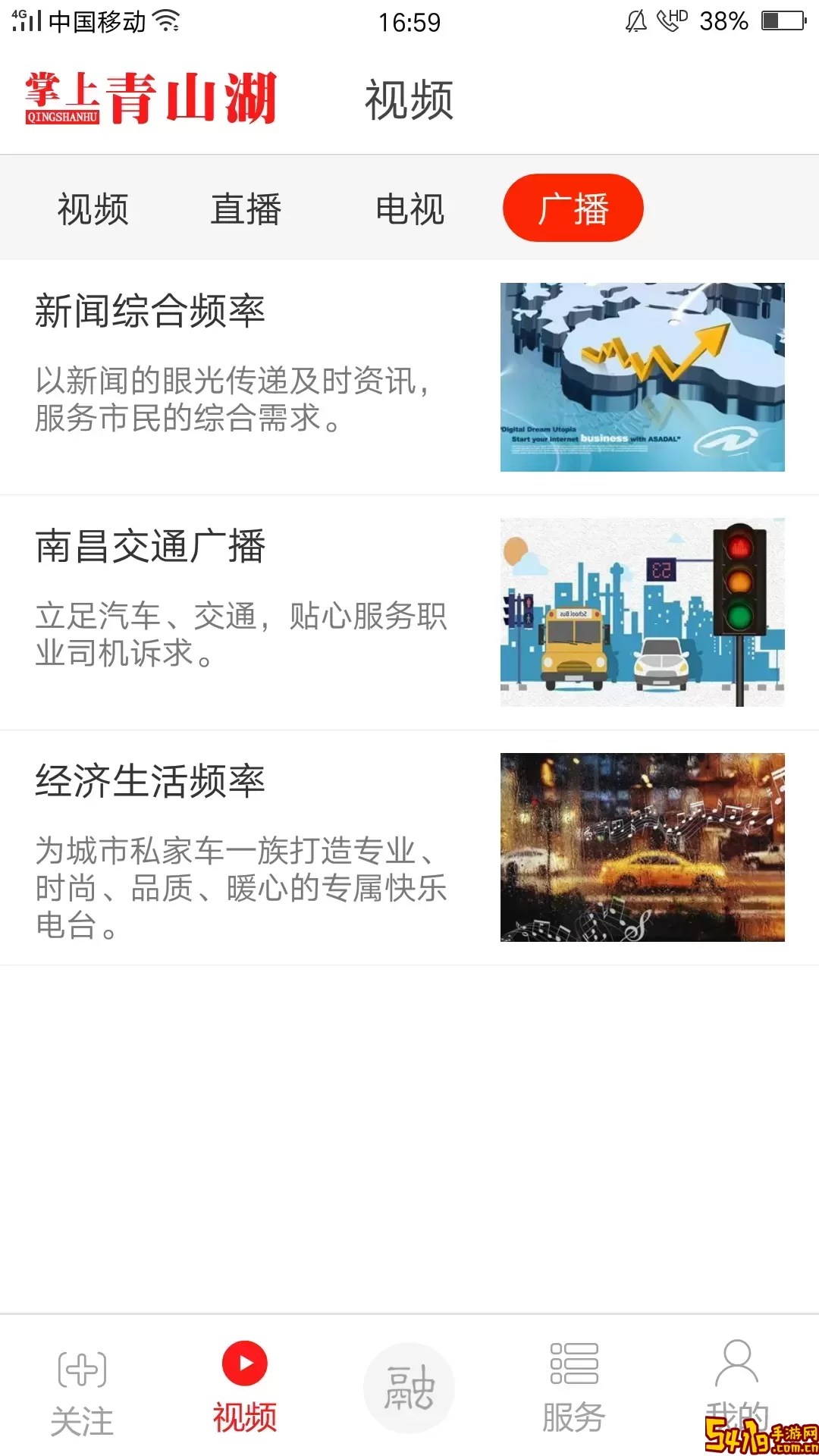 掌上青山湖下载官网版