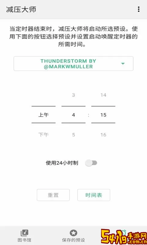 减压大师官方版下载