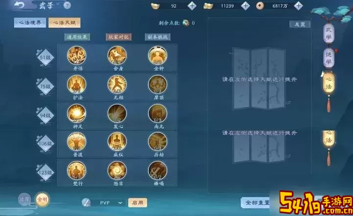 新笑傲江湖手游：适合不氪金玩家的职业选择指南图3