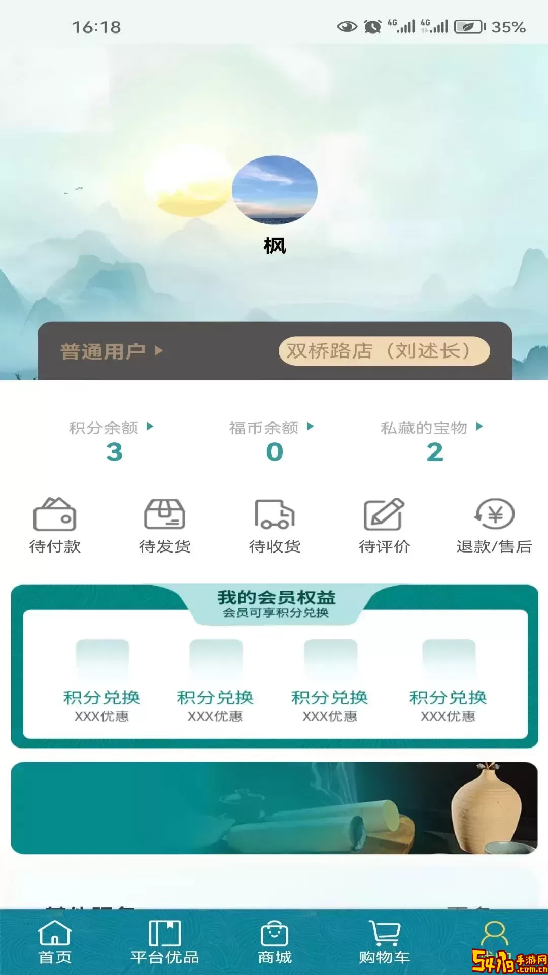 华西攀威健康导航下载正版