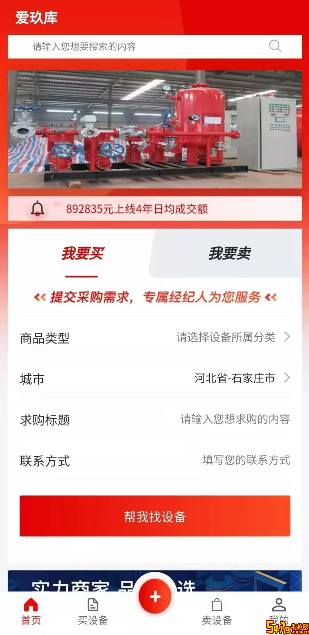 爱玖库下载新版