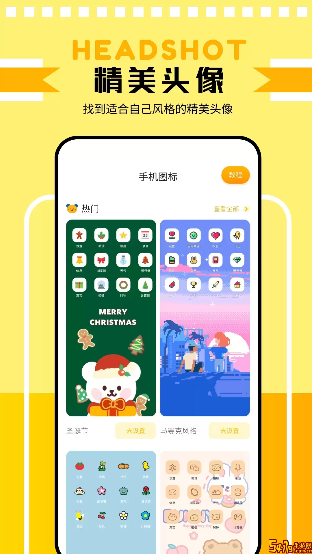 主题壁纸鸭下载最新版