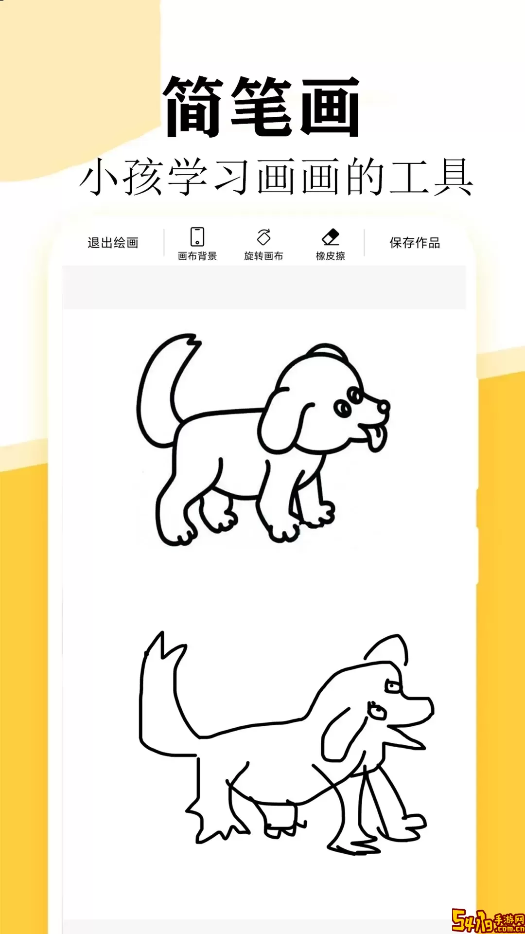 快学画画吧app下载