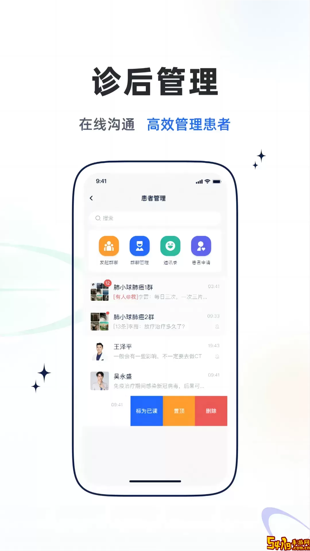 乐问医学官网版手机版