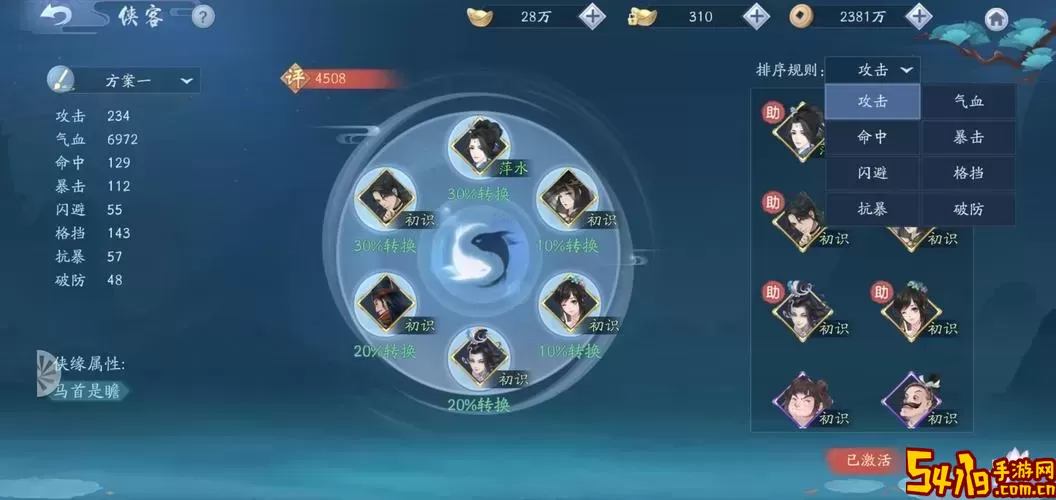新笑傲江湖手游：适合不氪金玩家的职业选择指南图1