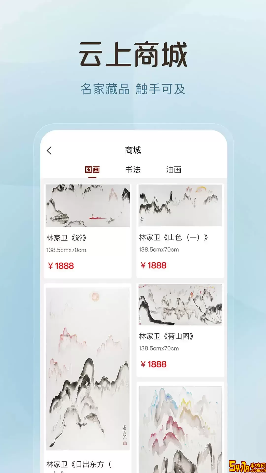 云上兰亭官网正版下载